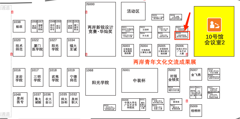 10号馆展位图4.3 - 18调 终_00.png