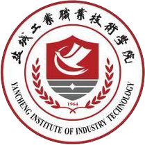 盐城工业职业技术学院
