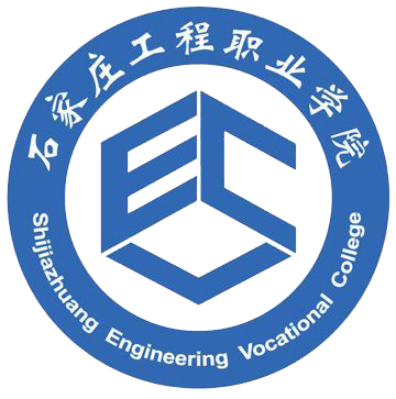 石家庄信息工程职业学院